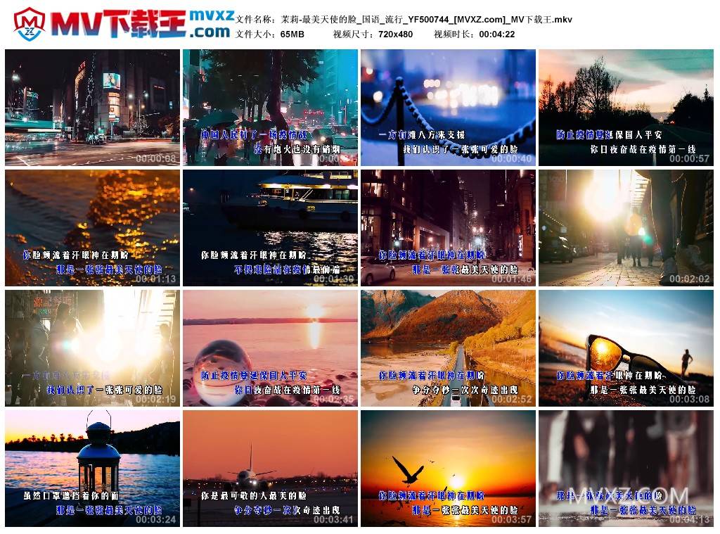 茉莉-最美天使的脸_国语_流行_YF500744